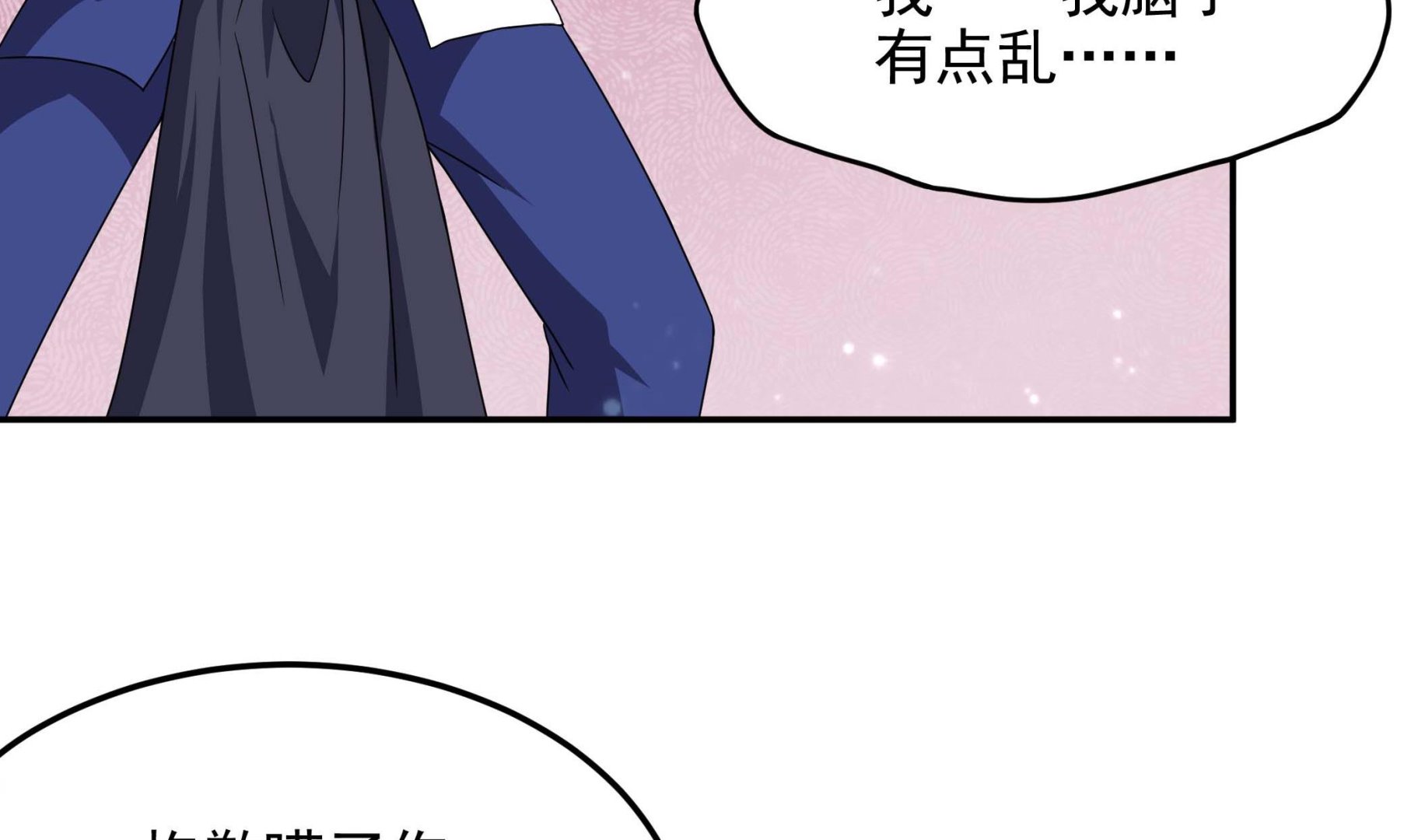 第133话 你个死胖子(1/2)-第134话