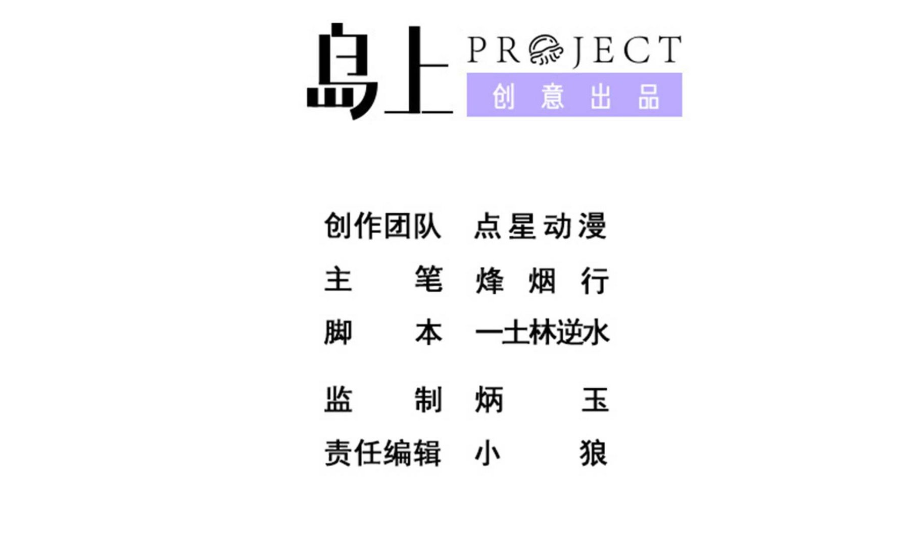 第133话 你个死胖子(1/2)-第134话