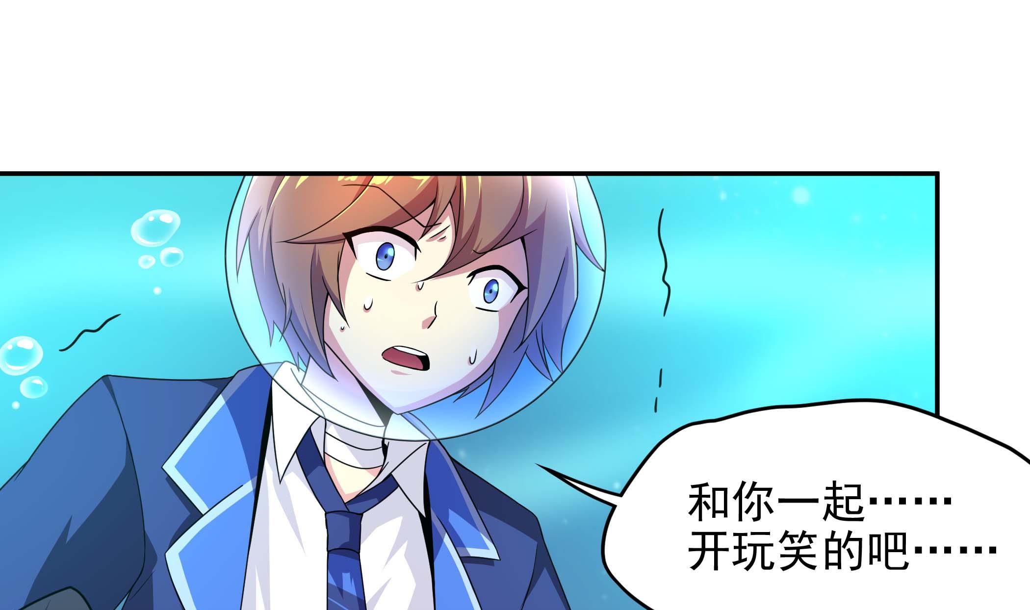 第133话 你个死胖子(1/2)-第134话