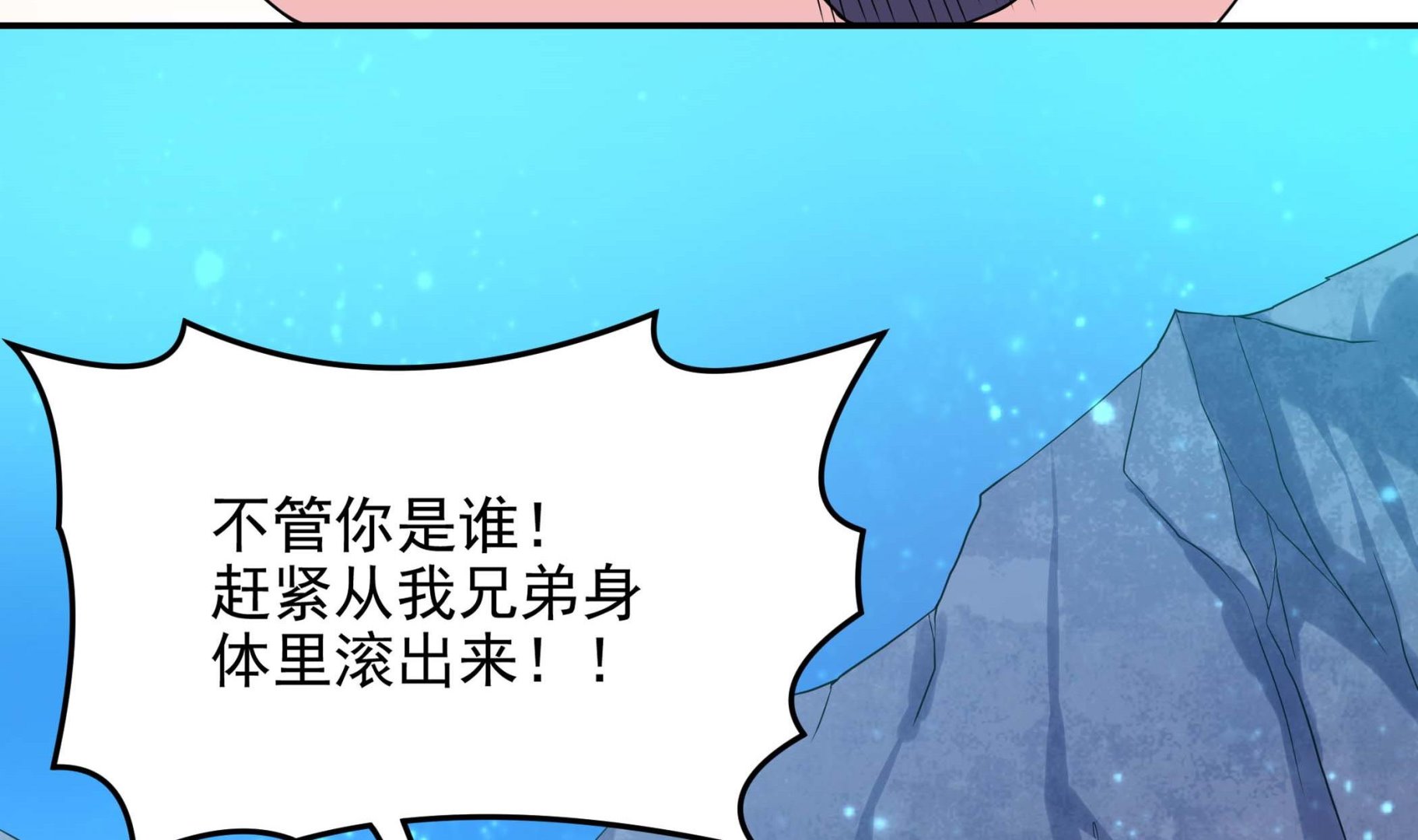 第133话 你个死胖子(1/2)-第134话