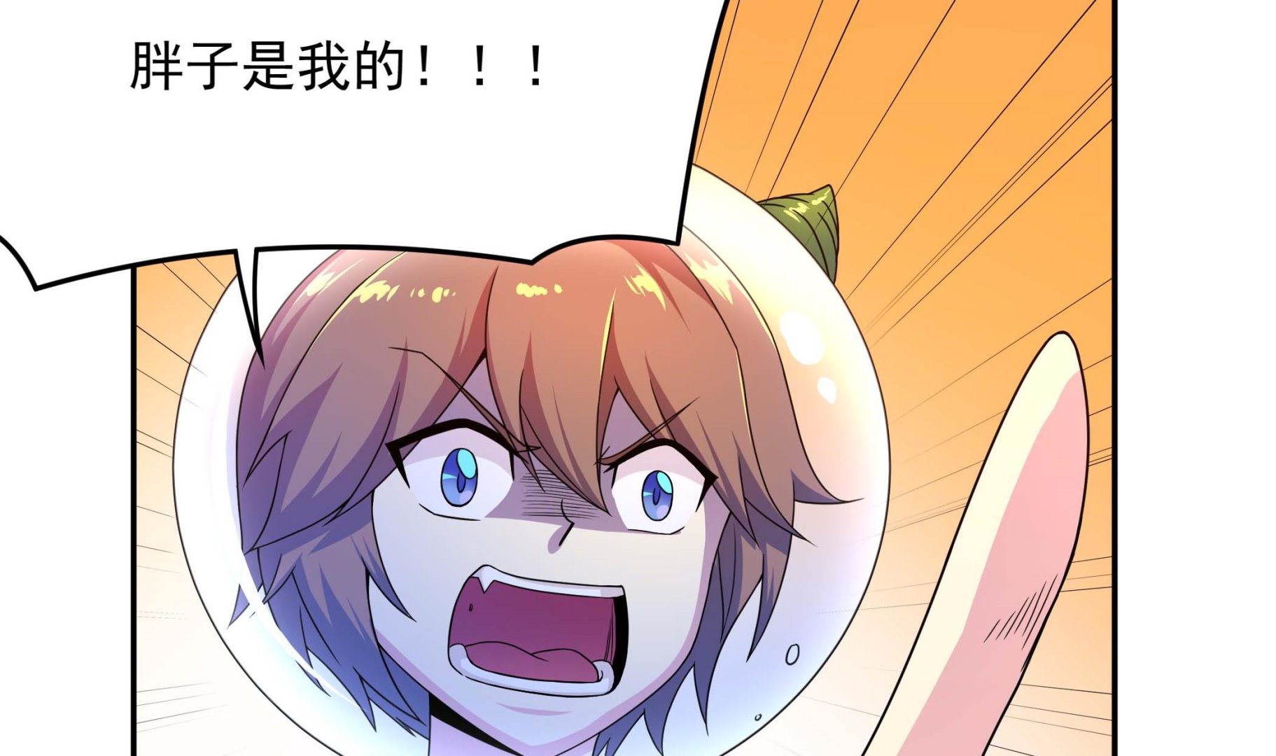 第133话 你个死胖子(1/2)-第134话