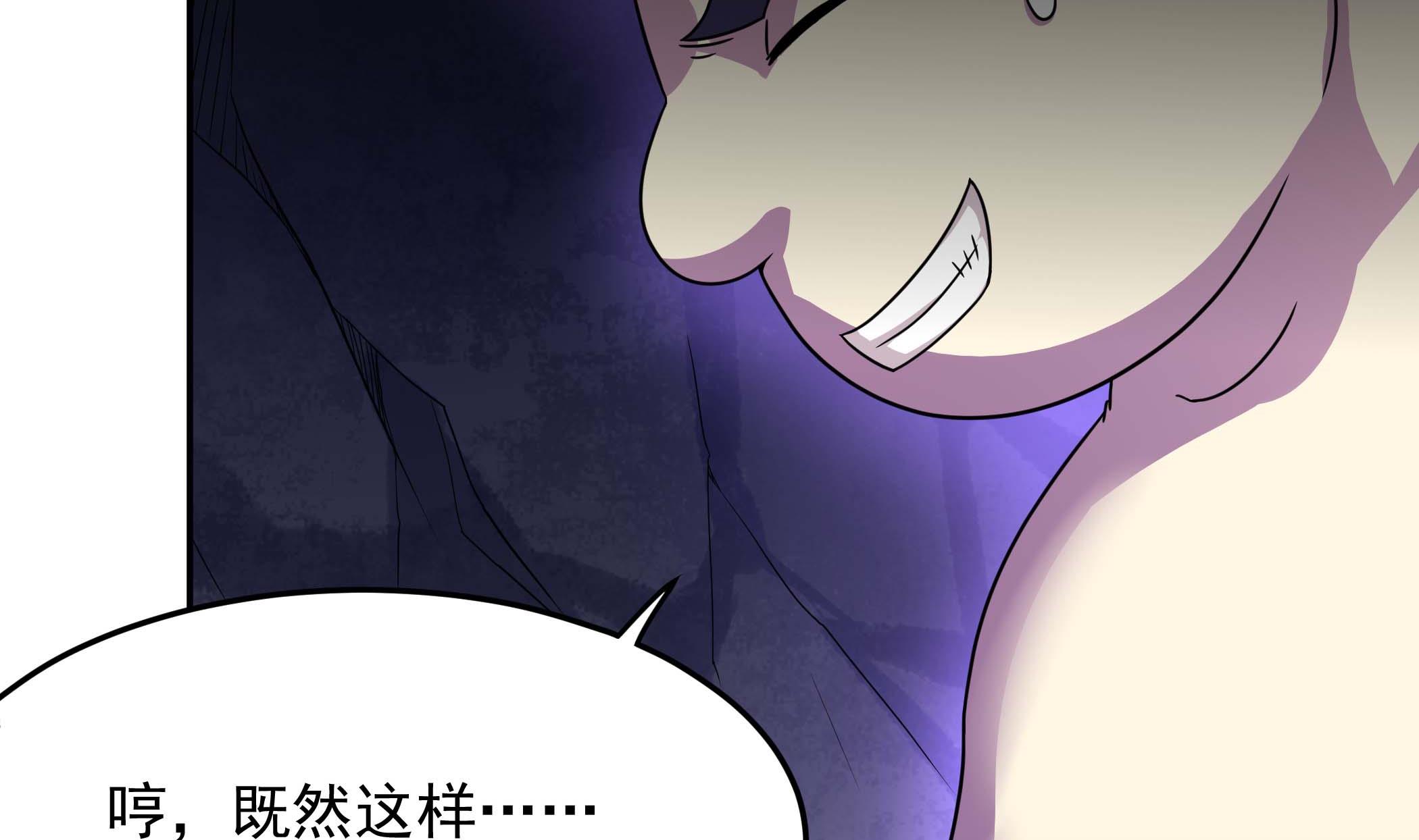 第133话 你个死胖子(1/2)-第134话