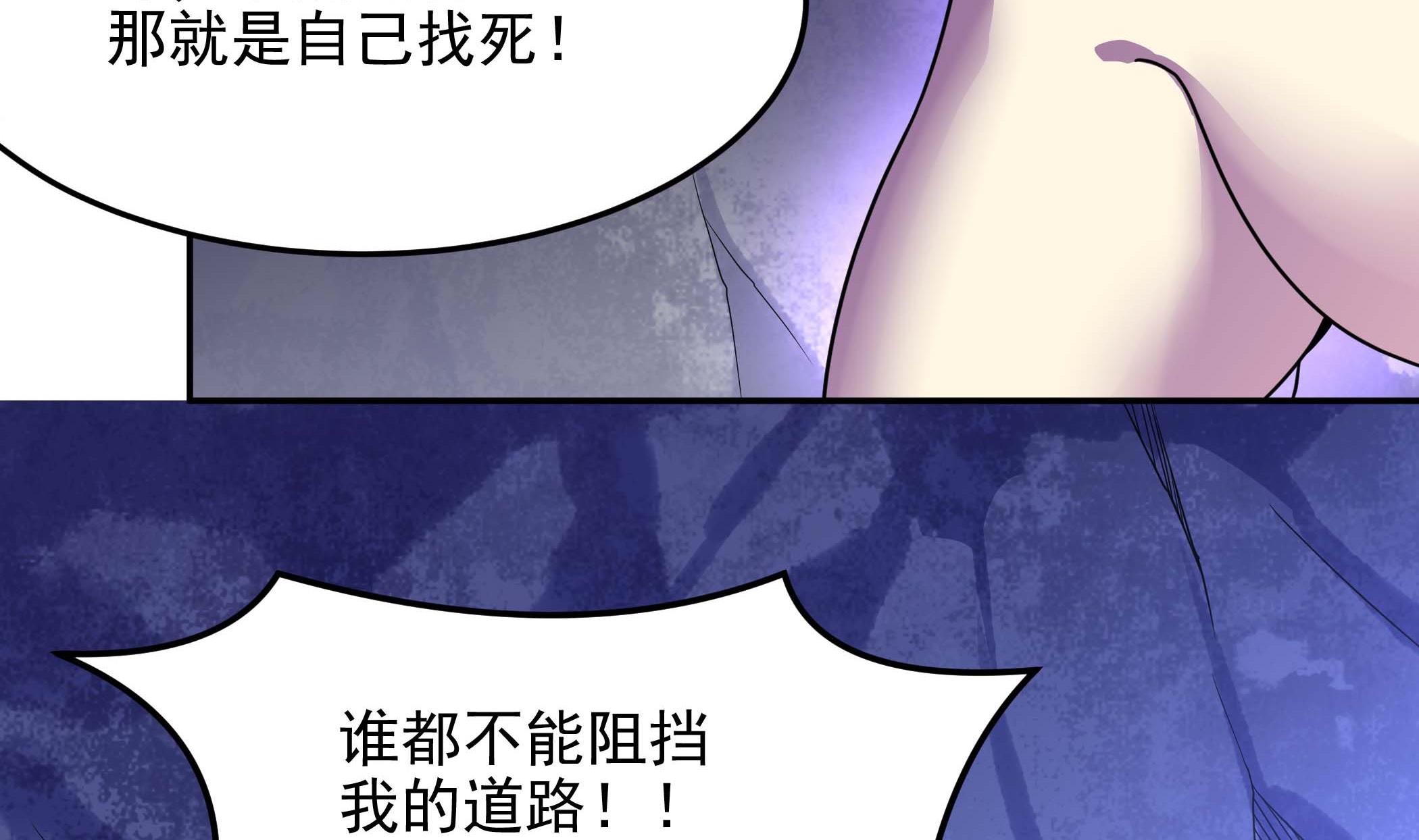 第133话 你个死胖子(1/2)-第134话