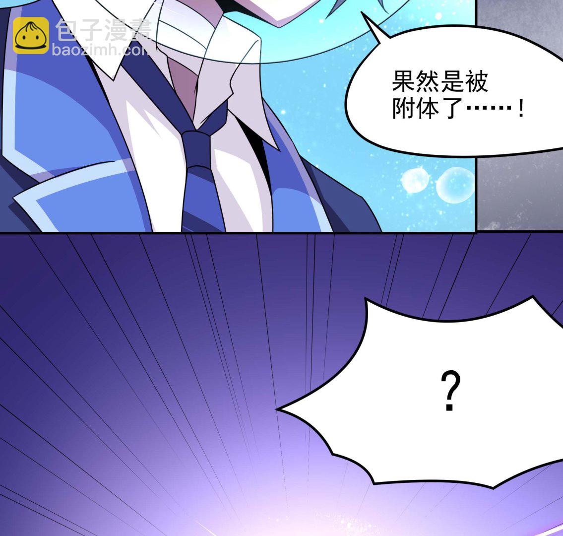 第133话 你个死胖子(1/2)-第134话