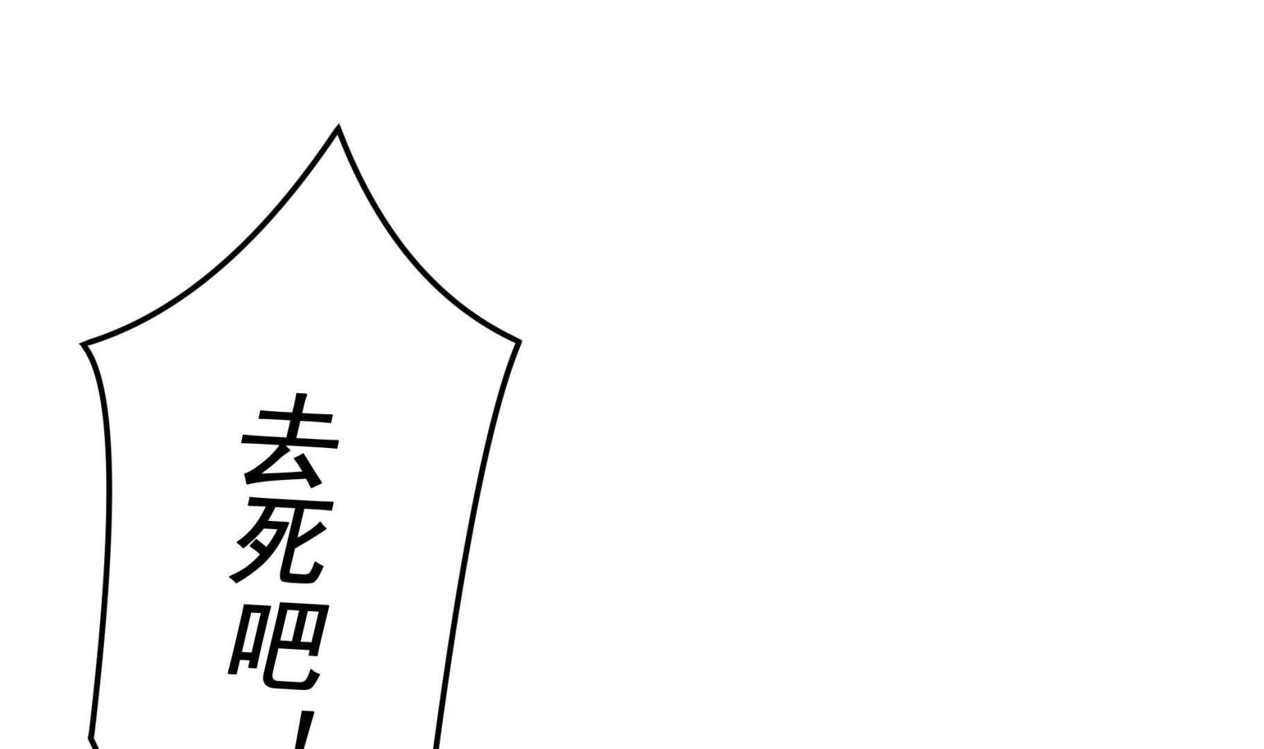 第133话 你个死胖子(1/2)-第134话