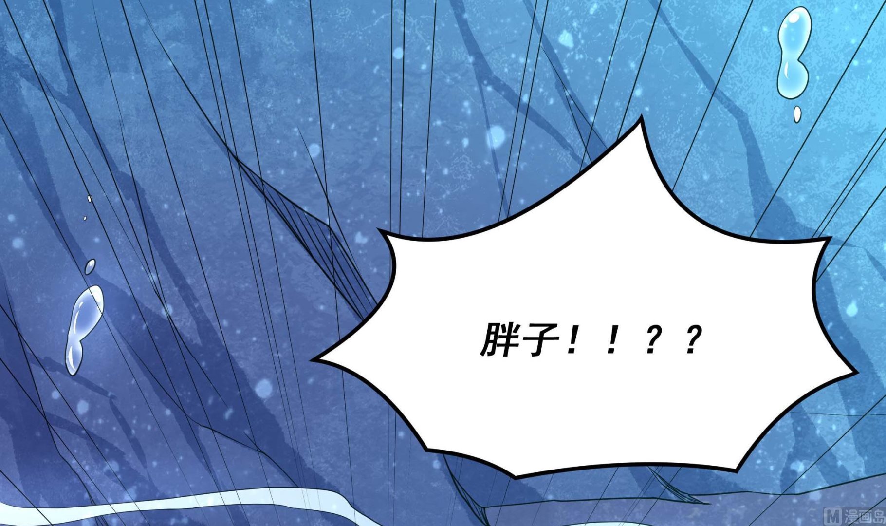 第133话 你个死胖子(1/2)-第134话