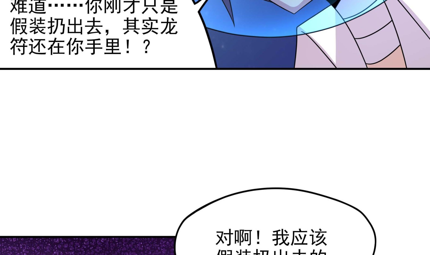 第135话 偷你个措手不及(1/2)-第136话