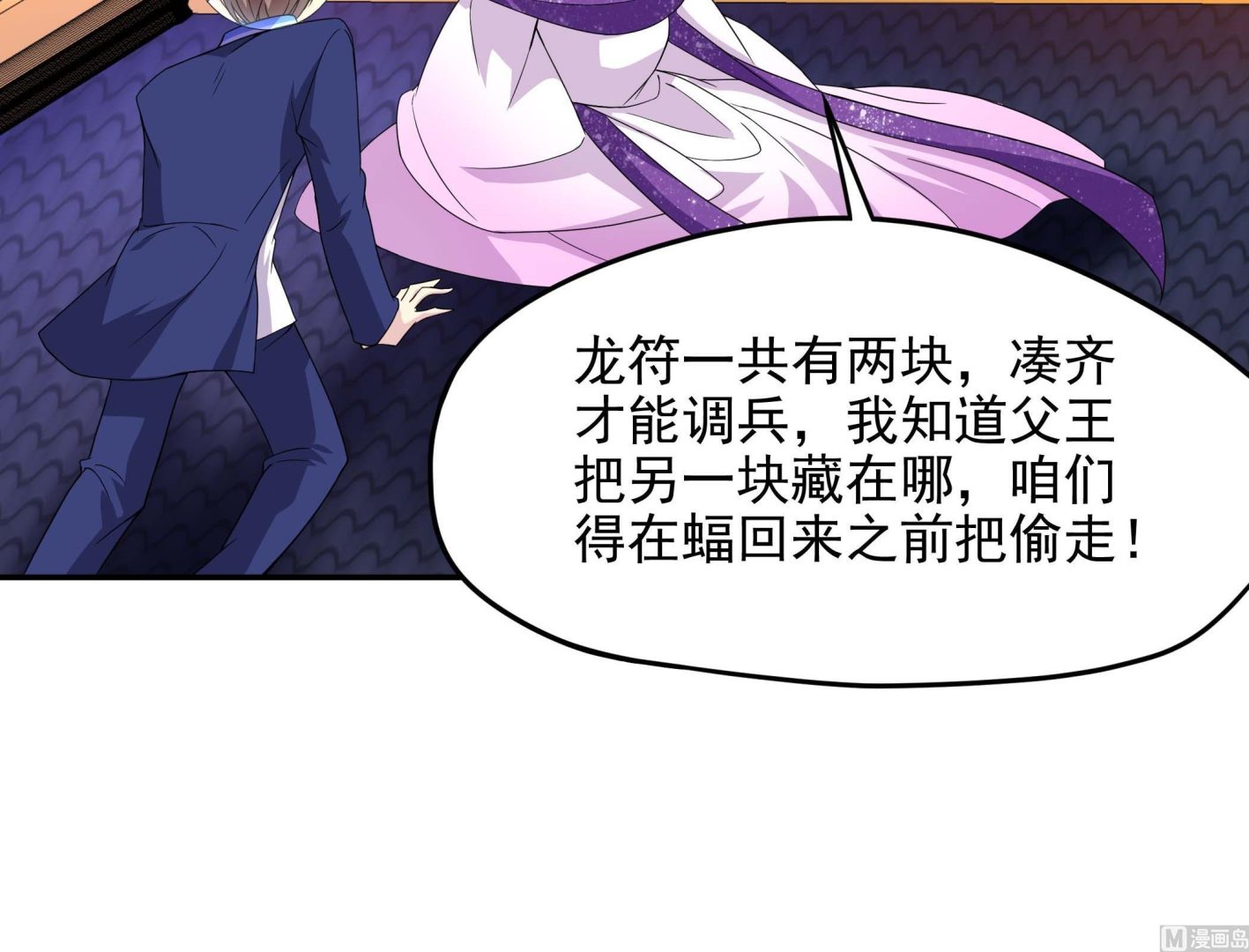 第135话 偷你个措手不及(1/2)-第136话