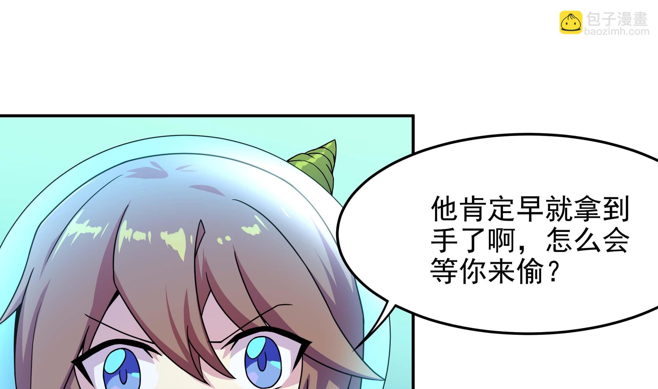 第135话 偷你个措手不及(1/2)-第136话