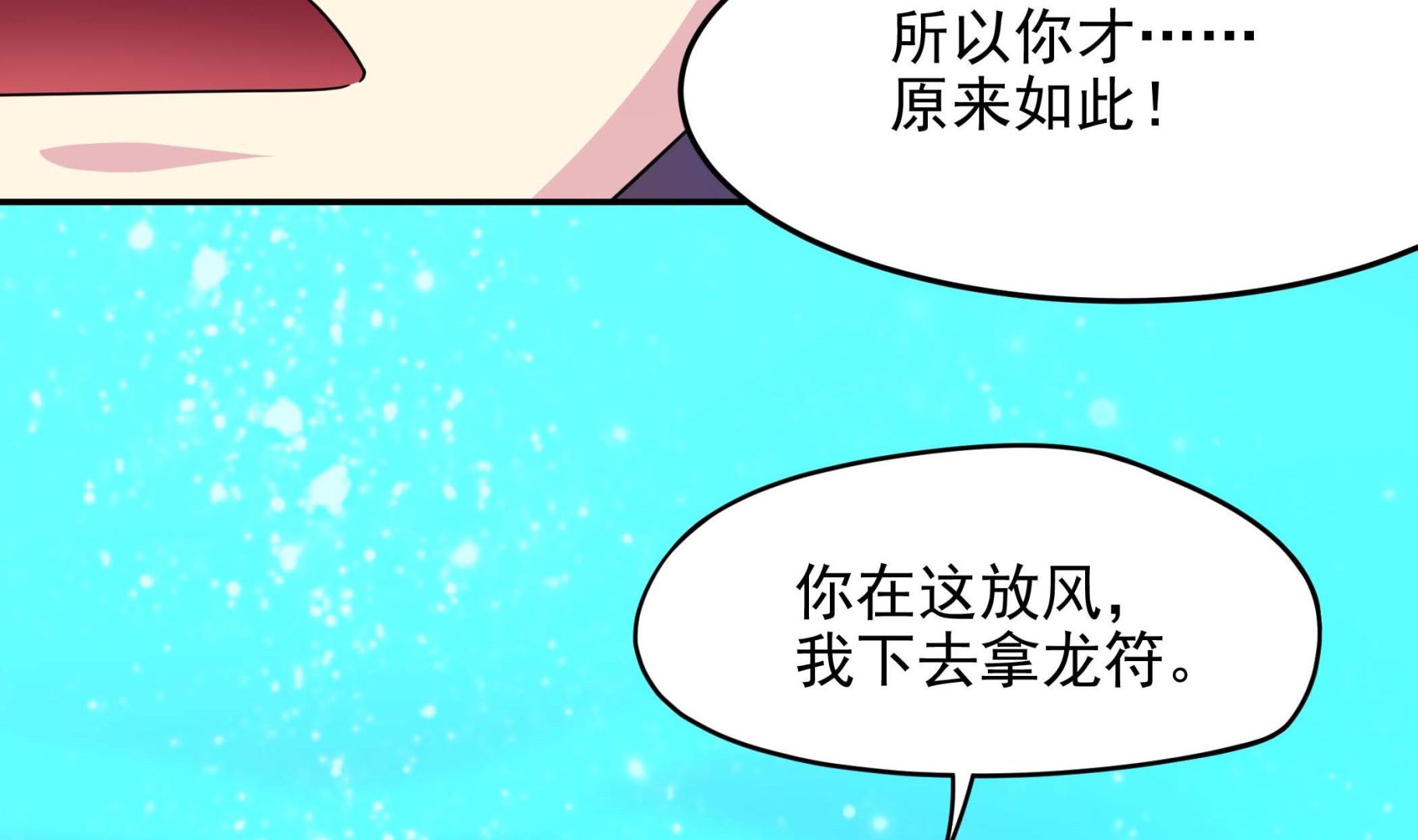 第135话 偷你个措手不及(1/2)-第136话