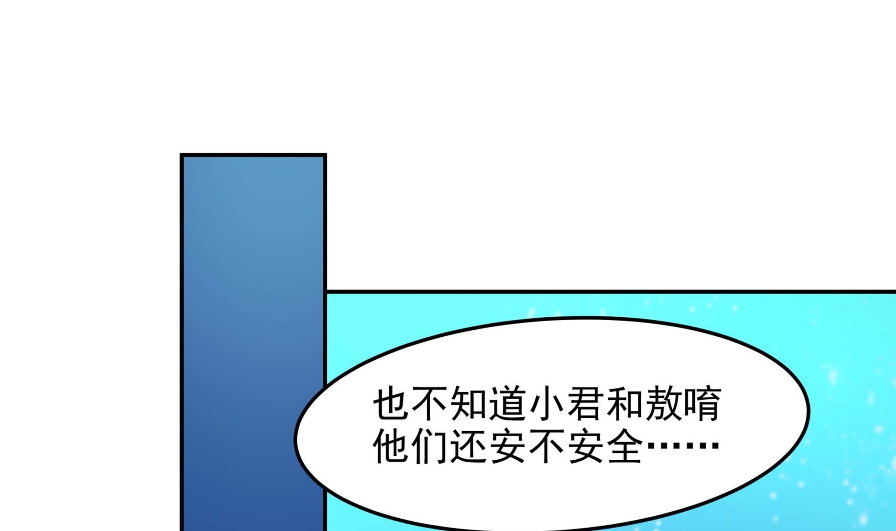 第135话 偷你个措手不及(1/2)-第136话