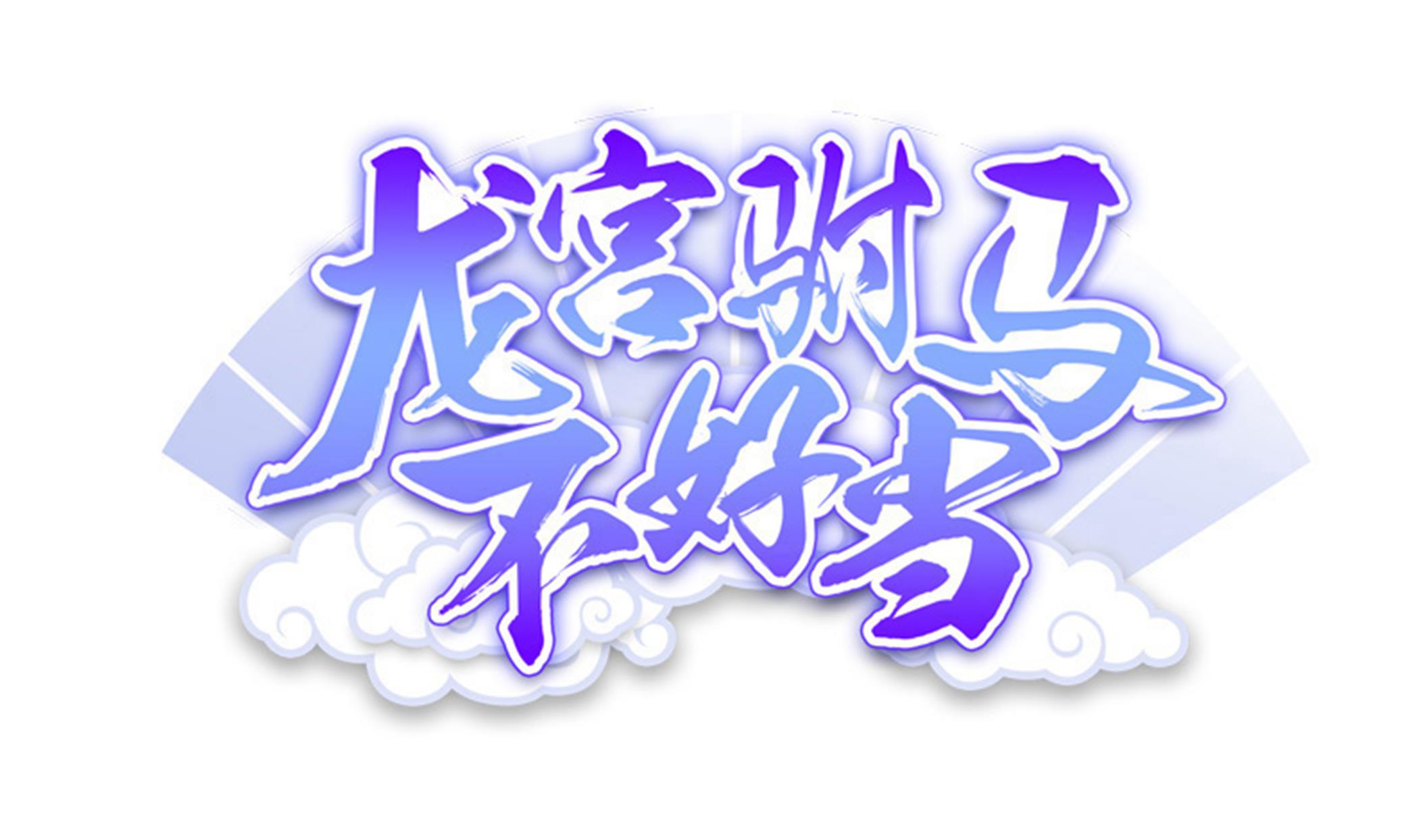 第137话 我摊牌啦(1/2)-第138话