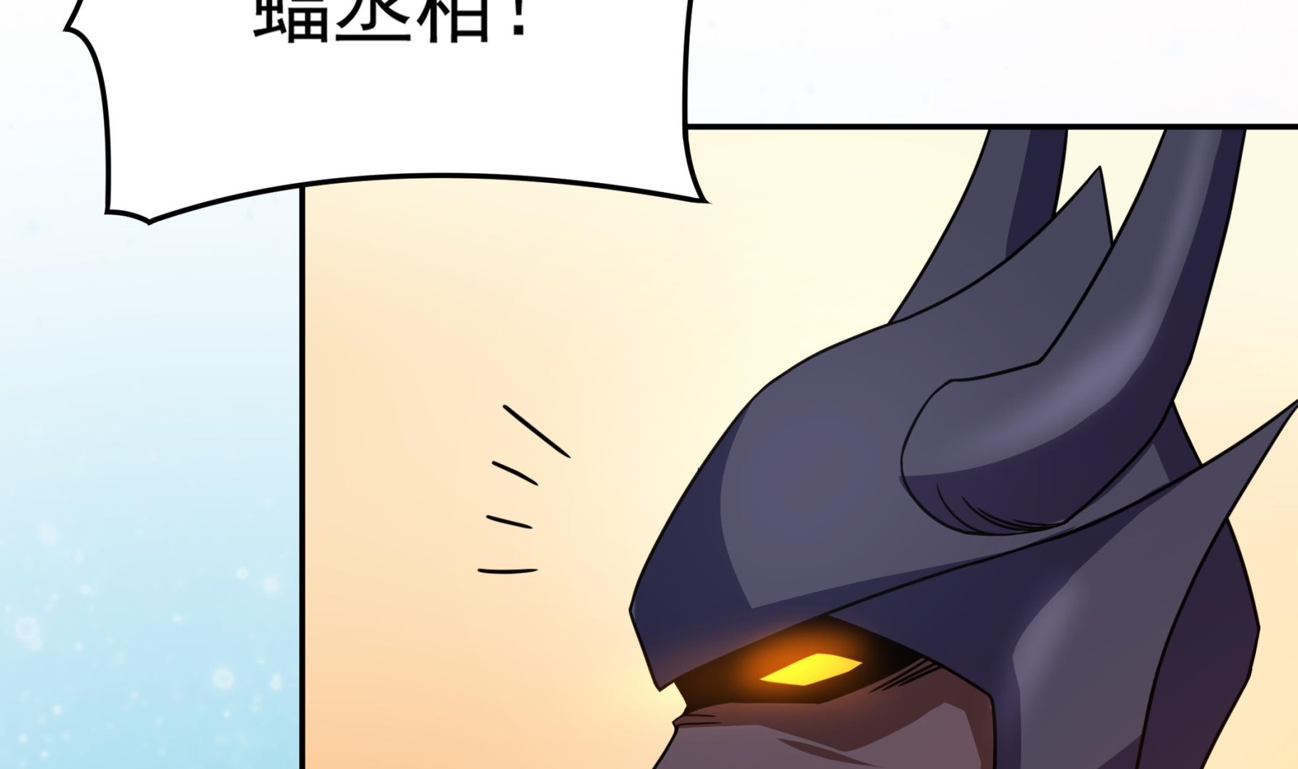 第137话 我摊牌啦(1/2)-第138话