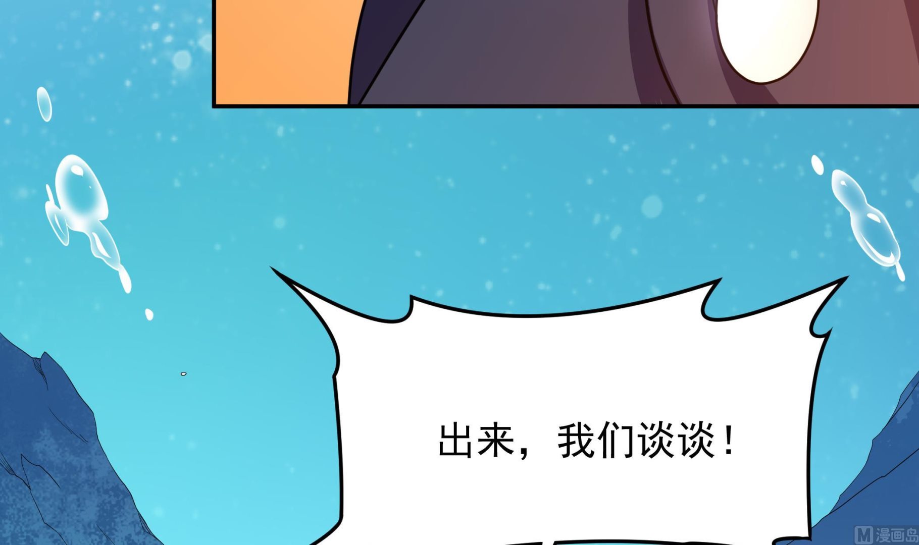 第137话 我摊牌啦(1/2)-第138话