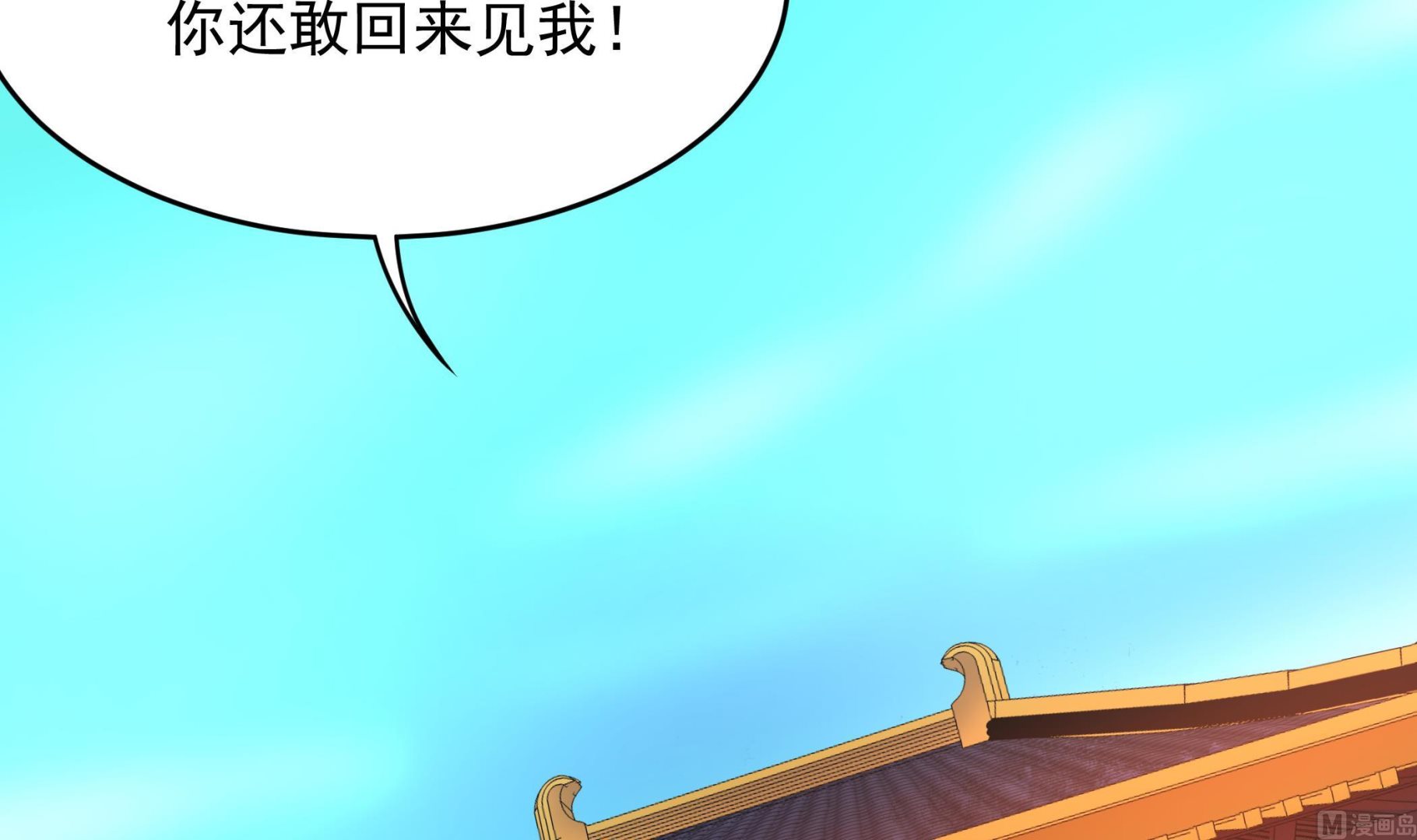 第137话 我摊牌啦(1/2)-第138话