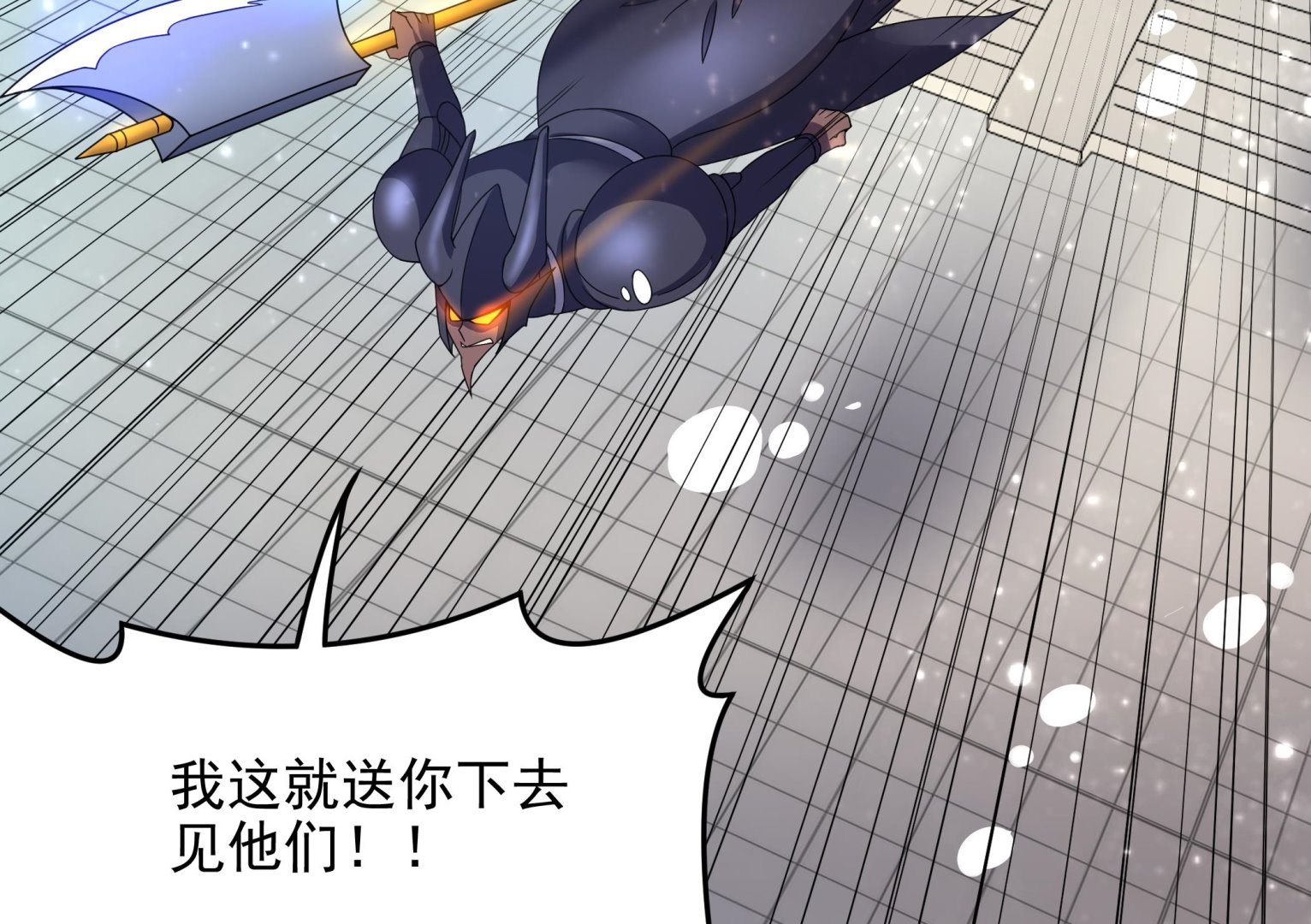 第137话 我摊牌啦(1/2)-第138话