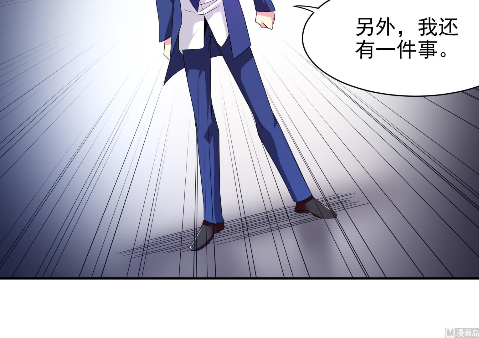 第137话 我摊牌啦(1/2)-第138话