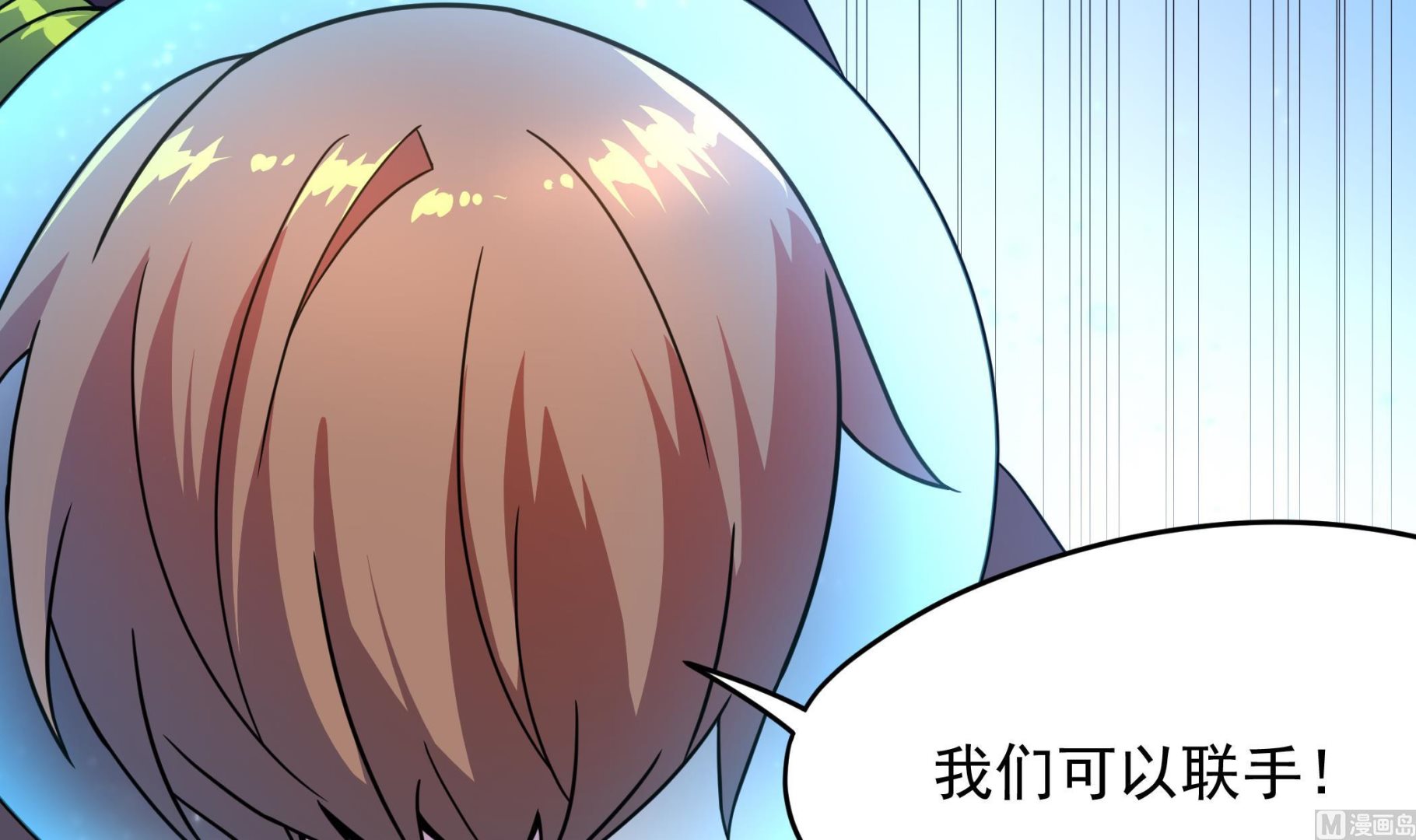 第137话 我摊牌啦(1/2)-第138话