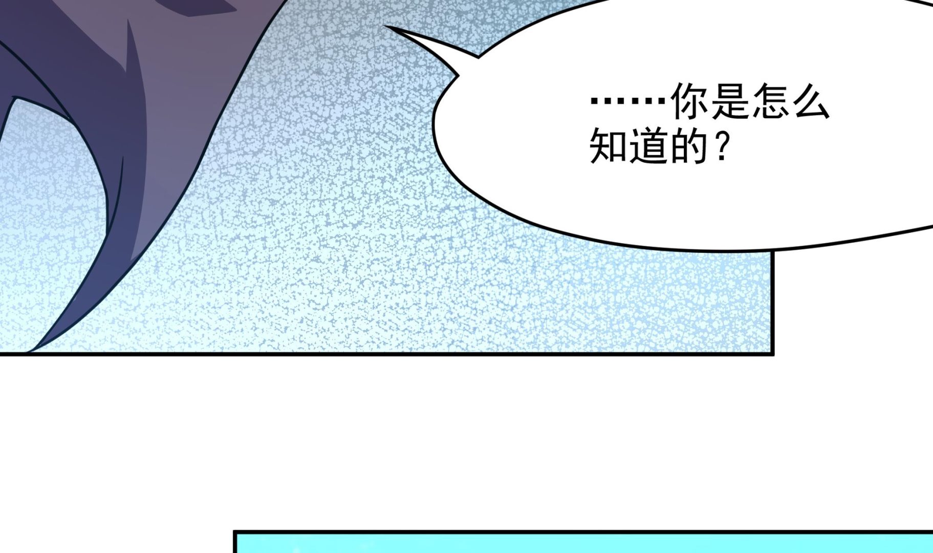 第137话 我摊牌啦(1/2)-第138话