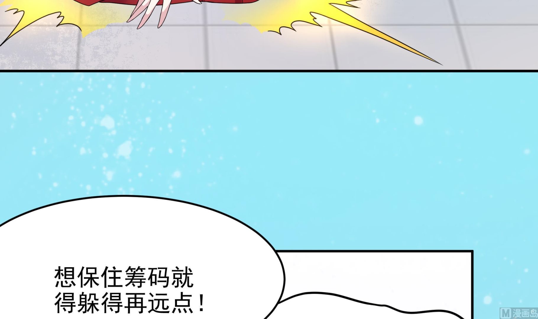 第137话 我摊牌啦(1/2)-第138话