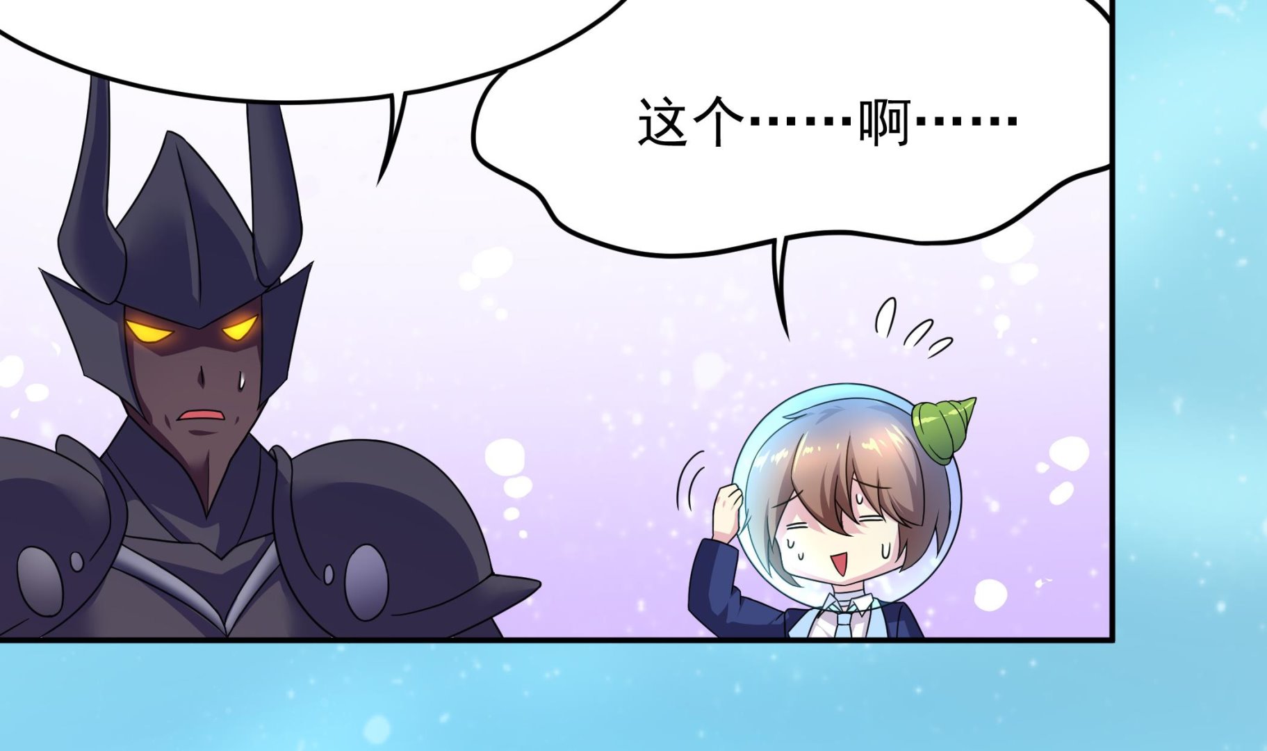 第137话 我摊牌啦(1/2)-第138话