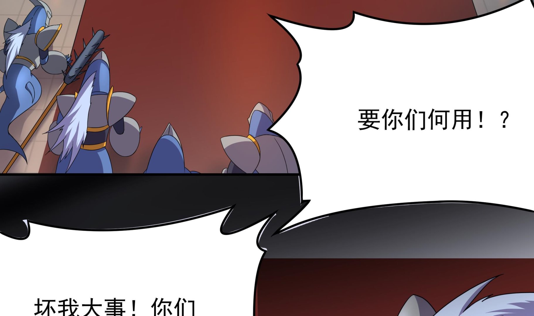 第137话 我摊牌啦(1/2)-第138话