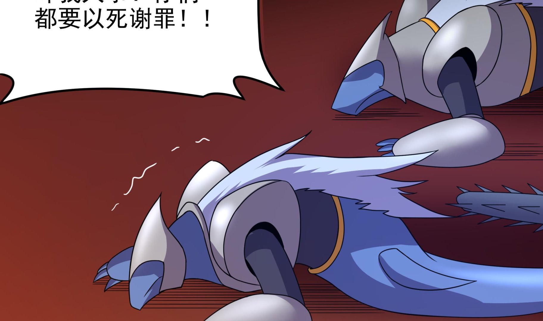 第137话 我摊牌啦(1/2)-第138话