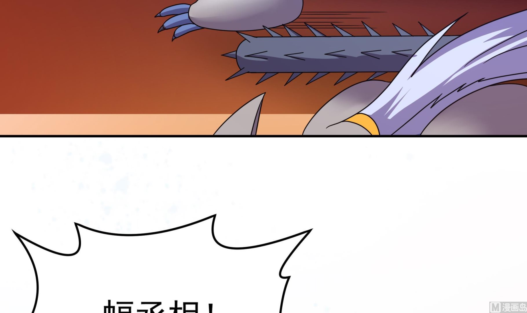 第137话 我摊牌啦(1/2)-第138话