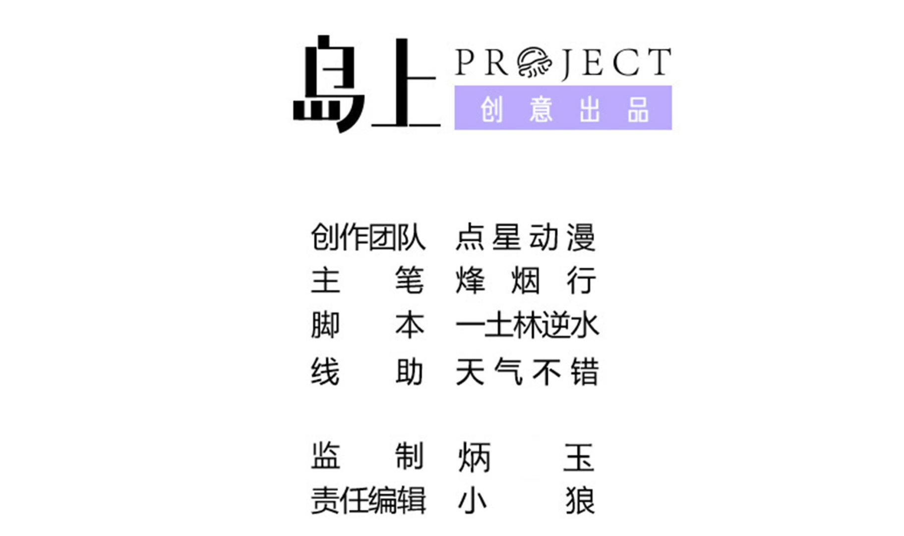 第139话 明修栈道暗度陈仓(1/2)-第140话