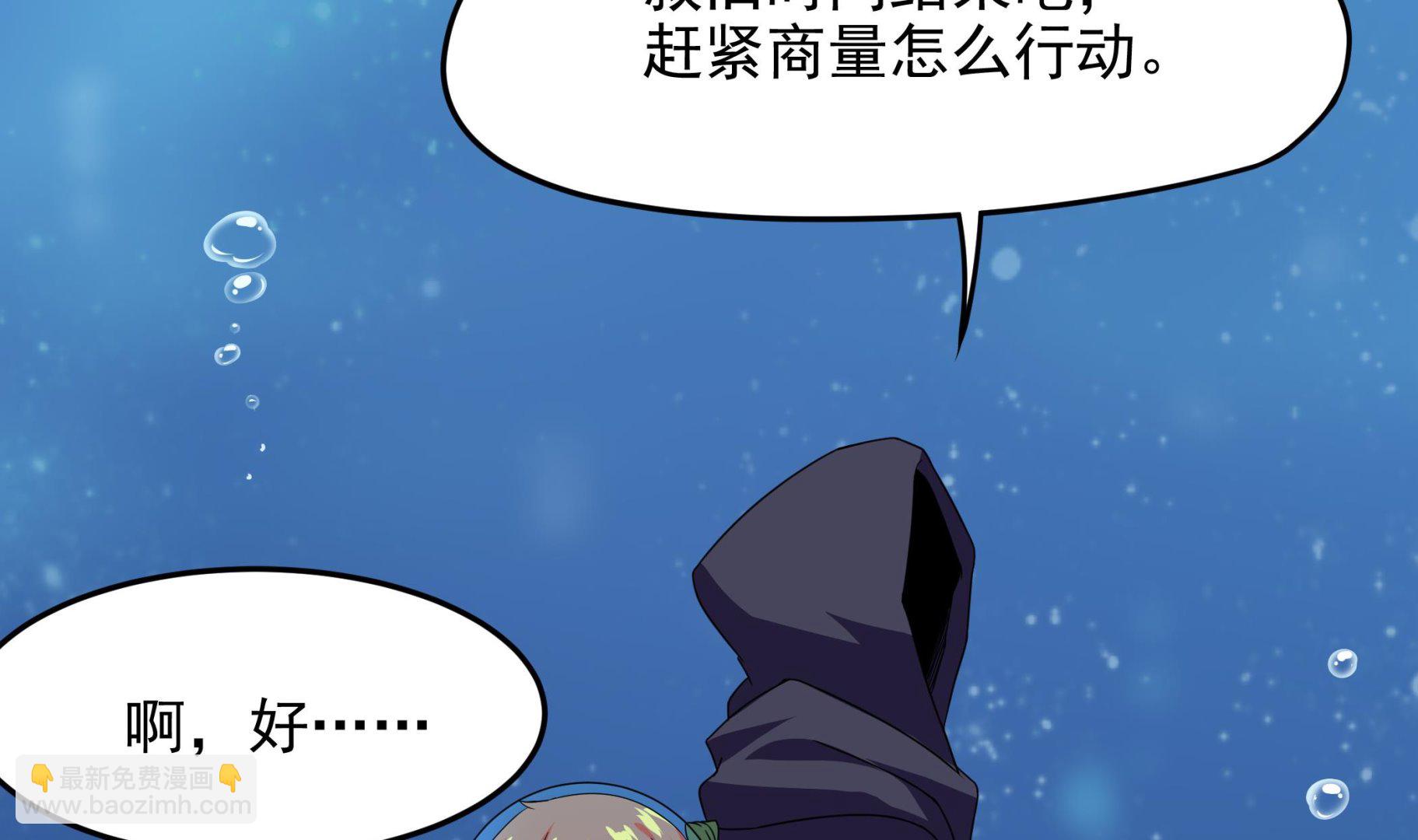 第139话 明修栈道暗度陈仓(1/2)-第140话