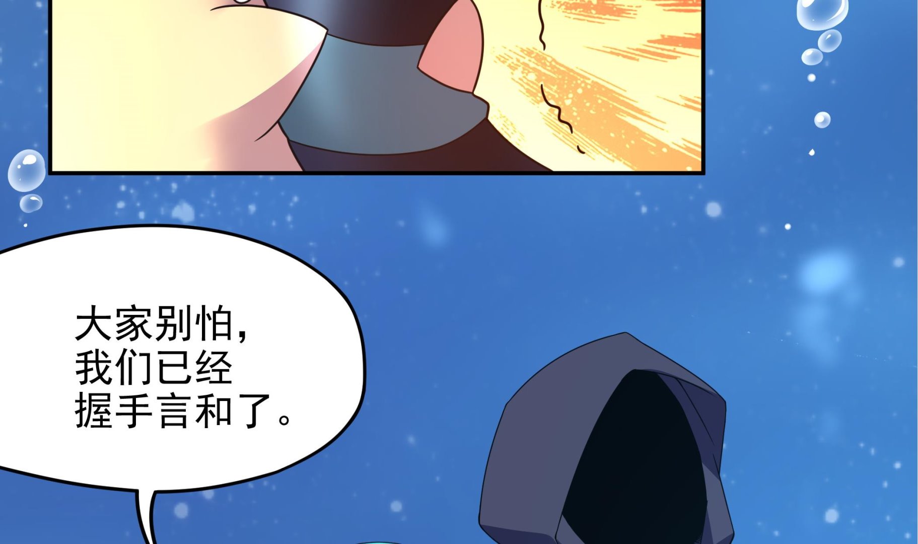 第139话 明修栈道暗度陈仓(1/2)-第140话