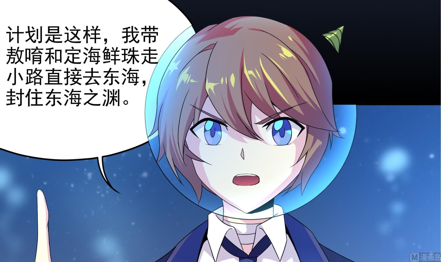 第139话 明修栈道暗度陈仓(1/2)-第140话