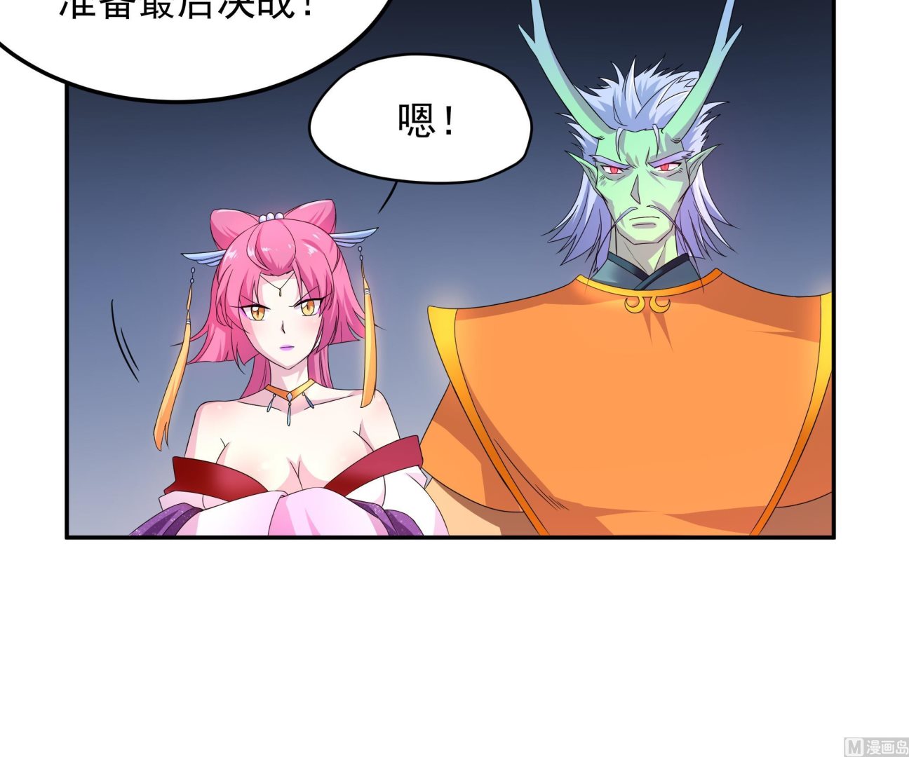 第139话 明修栈道暗度陈仓(1/2)-第140话