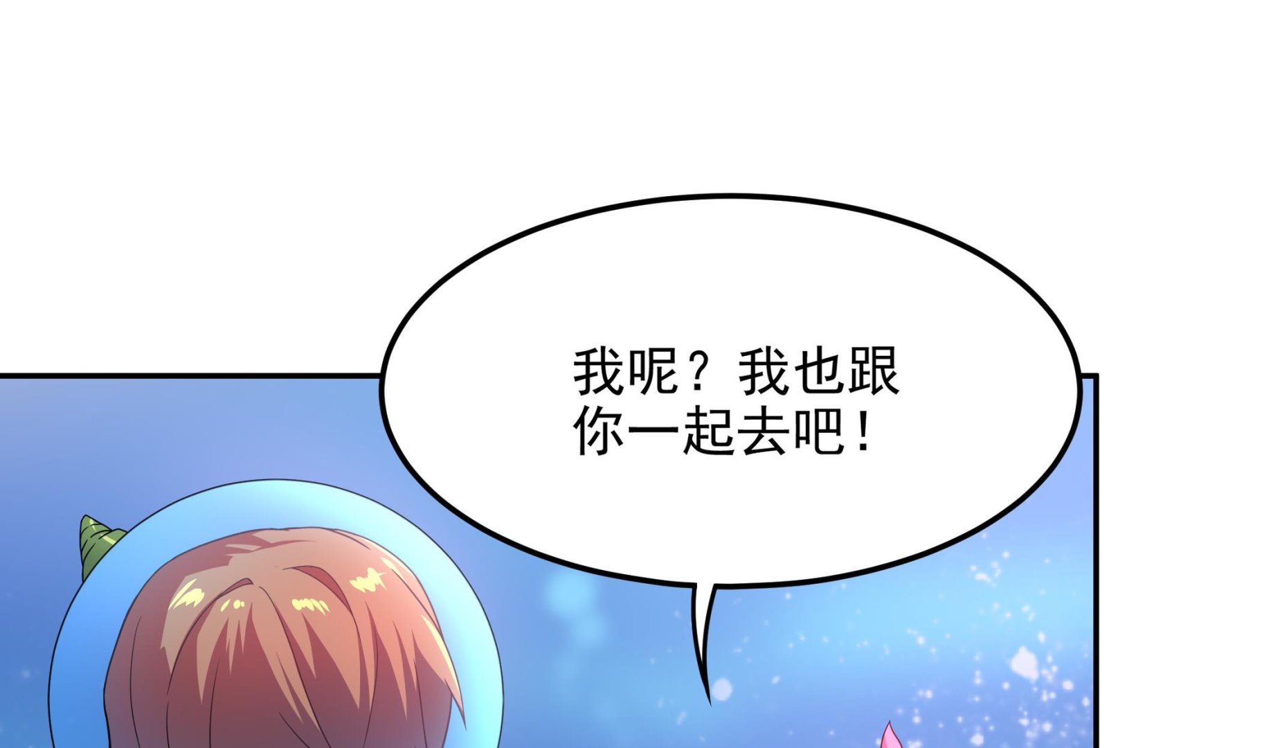 第139话 明修栈道暗度陈仓(1/2)-第140话