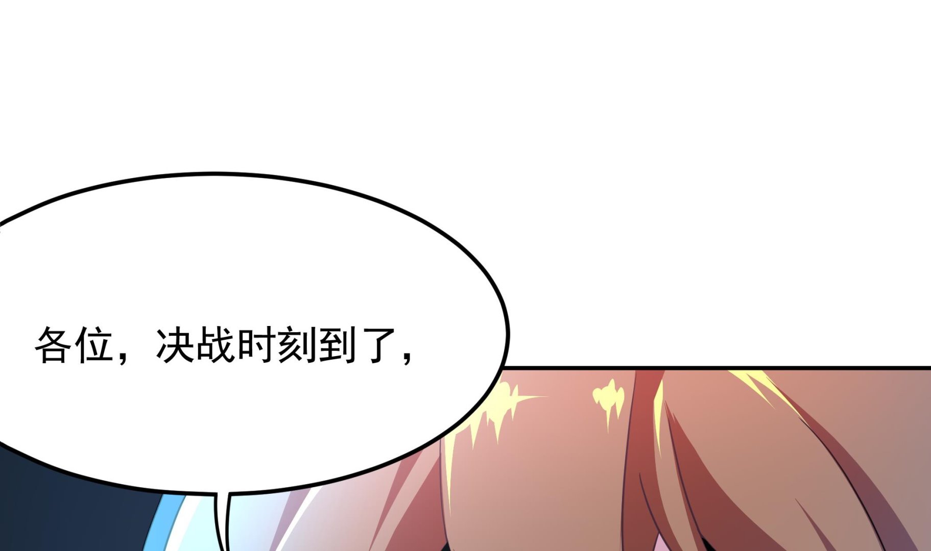 第139话 明修栈道暗度陈仓(1/2)-第140话