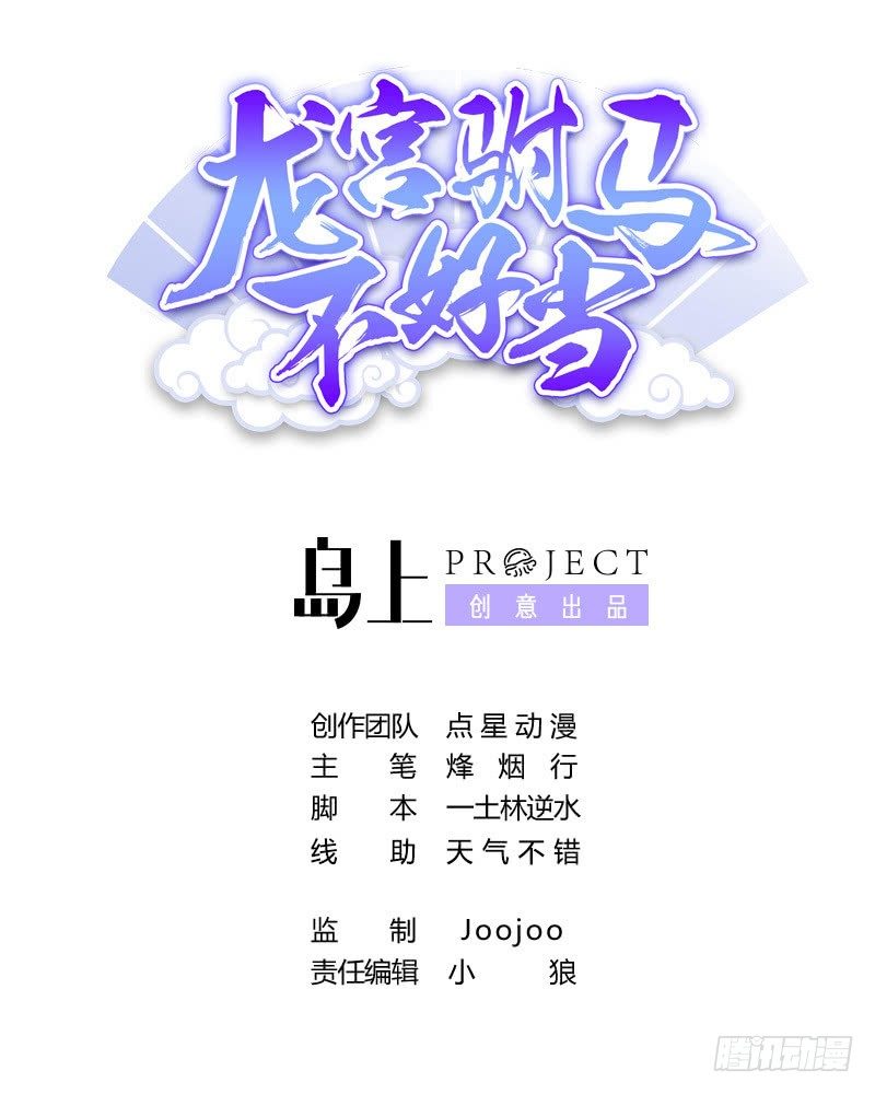 第27话 男人&middot;承诺-第28话