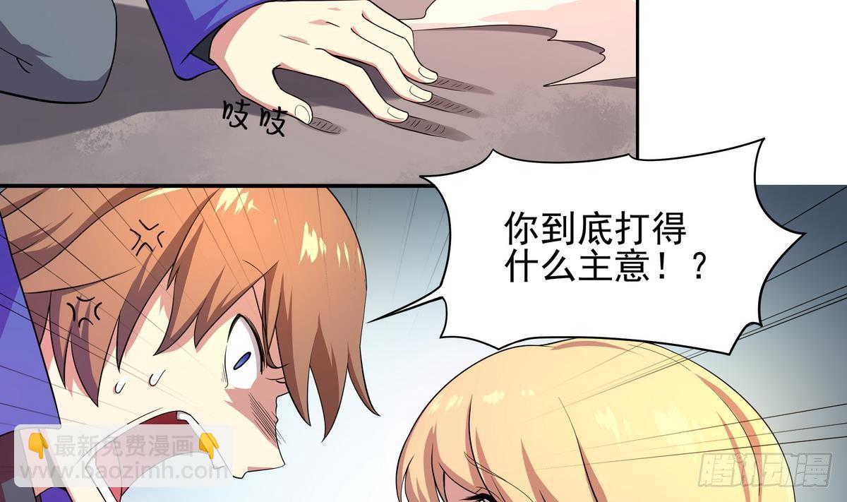 龍宮駙馬不好當 - 第33話 男人？不就是搶來的嗎 - 6