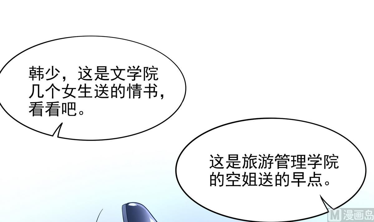 第49话 被爱击中的男人3