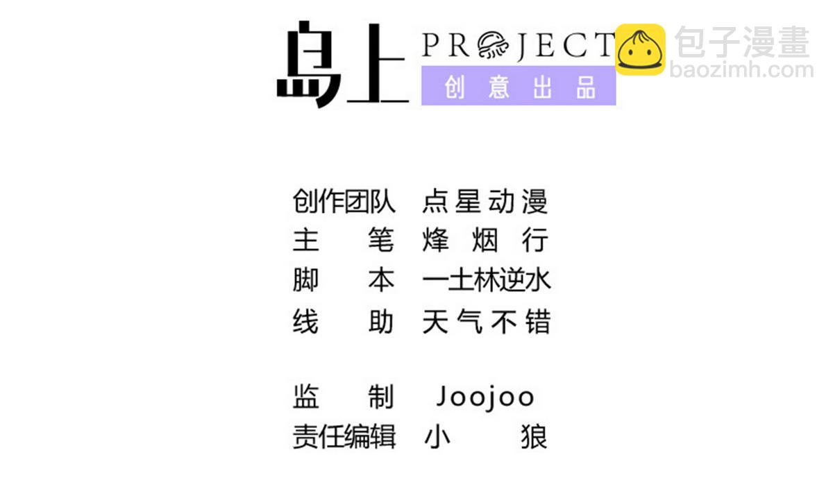 第53话 深海火精灵(1/2)-第54话