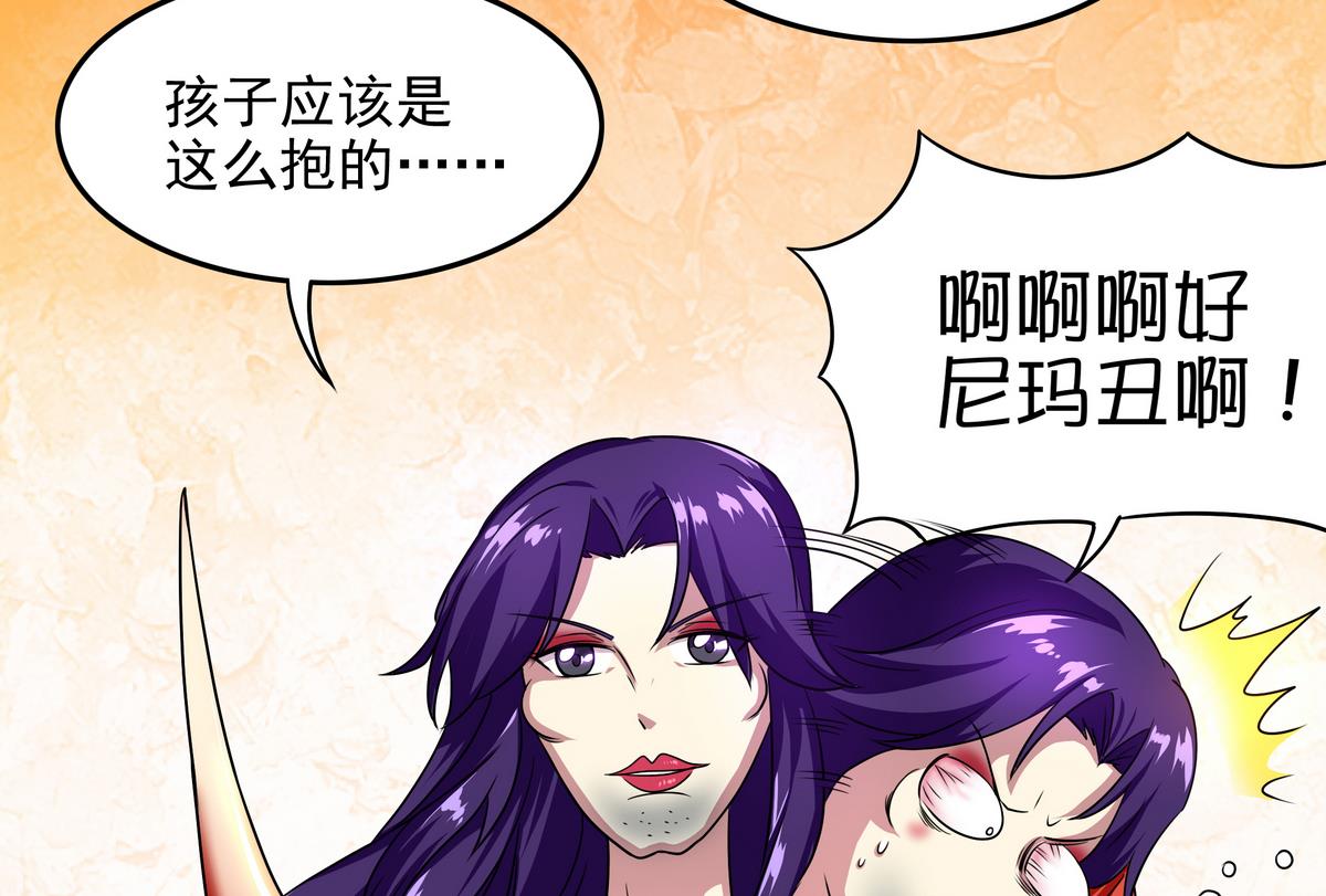 第53话 深海火精灵(1/2)-第54话