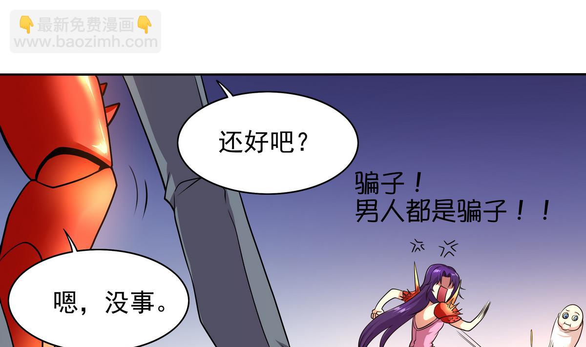 第53话 深海火精灵(1/2)-第54话