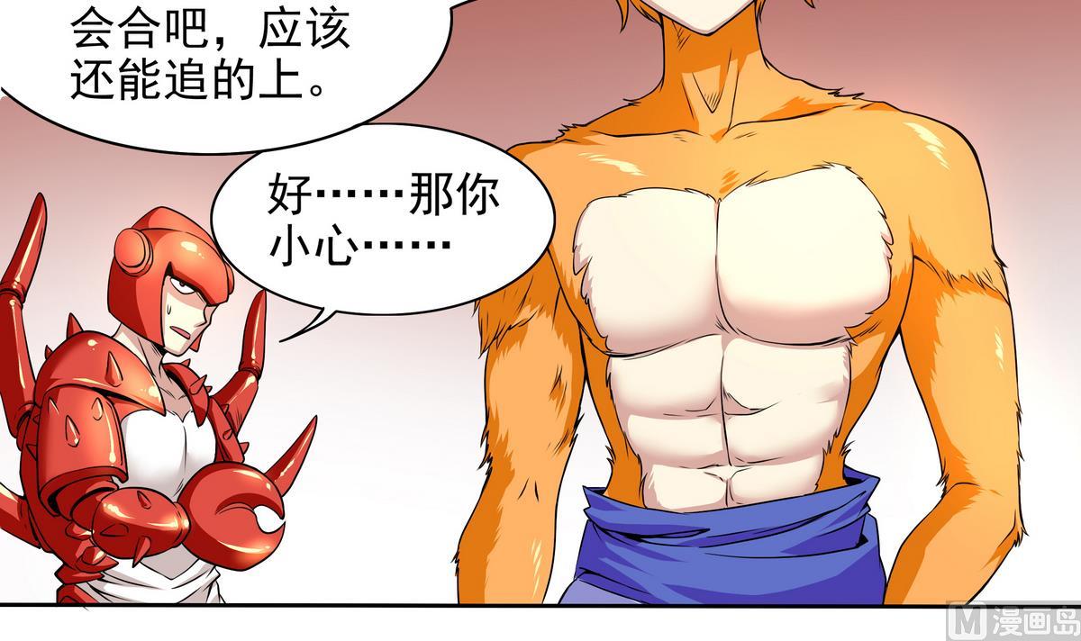 第53话 深海火精灵(1/2)-第54话