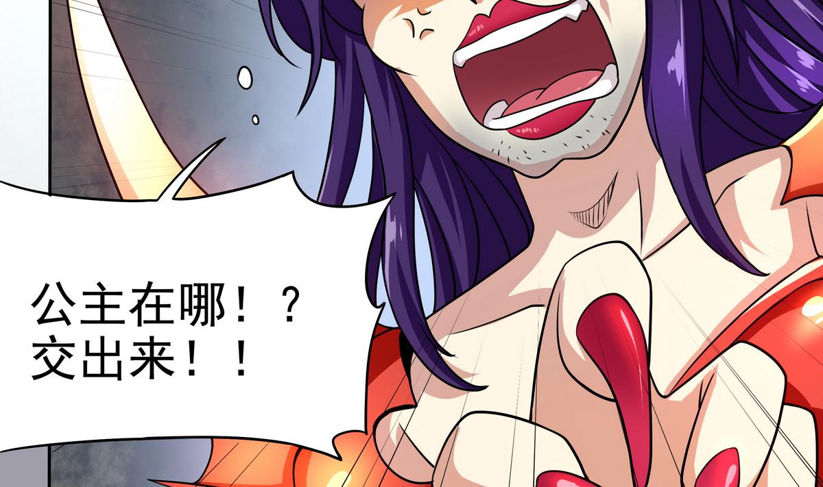 第53话 深海火精灵(1/2)-第54话