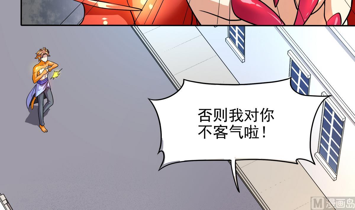 第53话 深海火精灵(1/2)-第54话