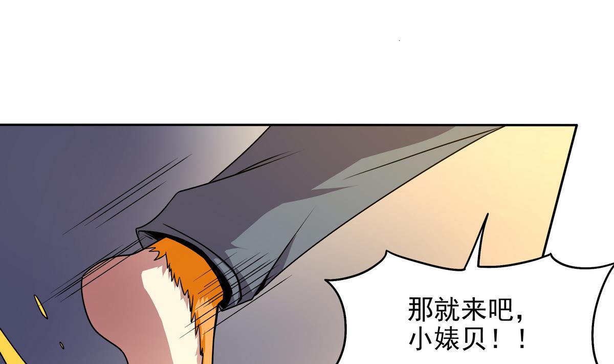 第53话 深海火精灵(1/2)-第54话