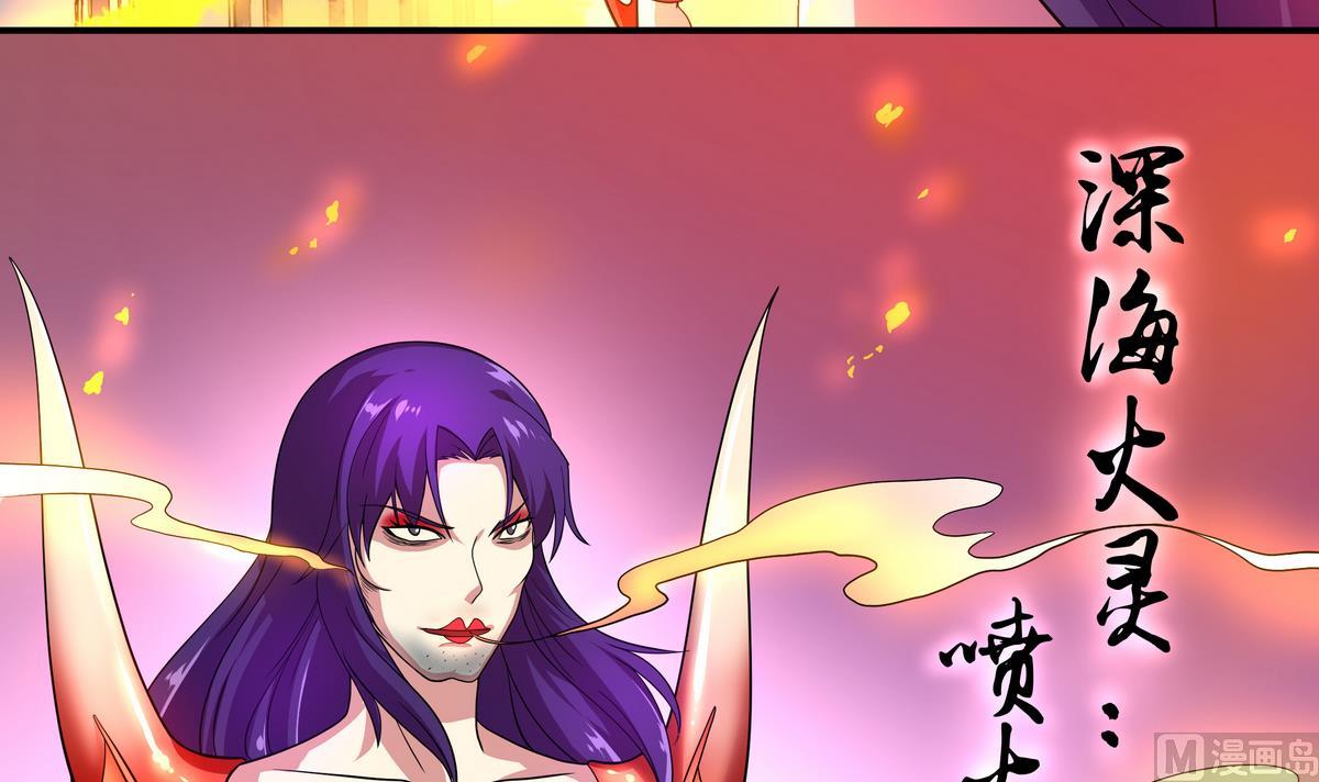 第53话 深海火精灵(1/2)-第54话