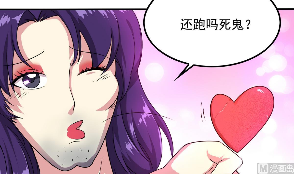 第53话 深海火精灵(1/2)-第54话