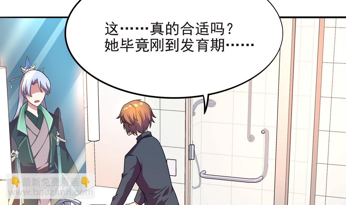 龍宮駙馬不好當 - 第63話 激烈的思想鬥爭(1/2) - 5