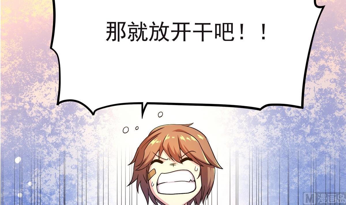 龍宮駙馬不好當 - 第63話 激烈的思想鬥爭(1/2) - 3