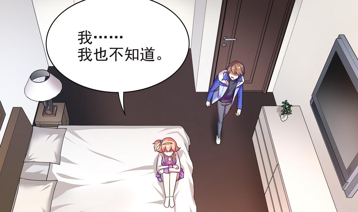 第67话 霸王硬上弓(1/2)-第68话